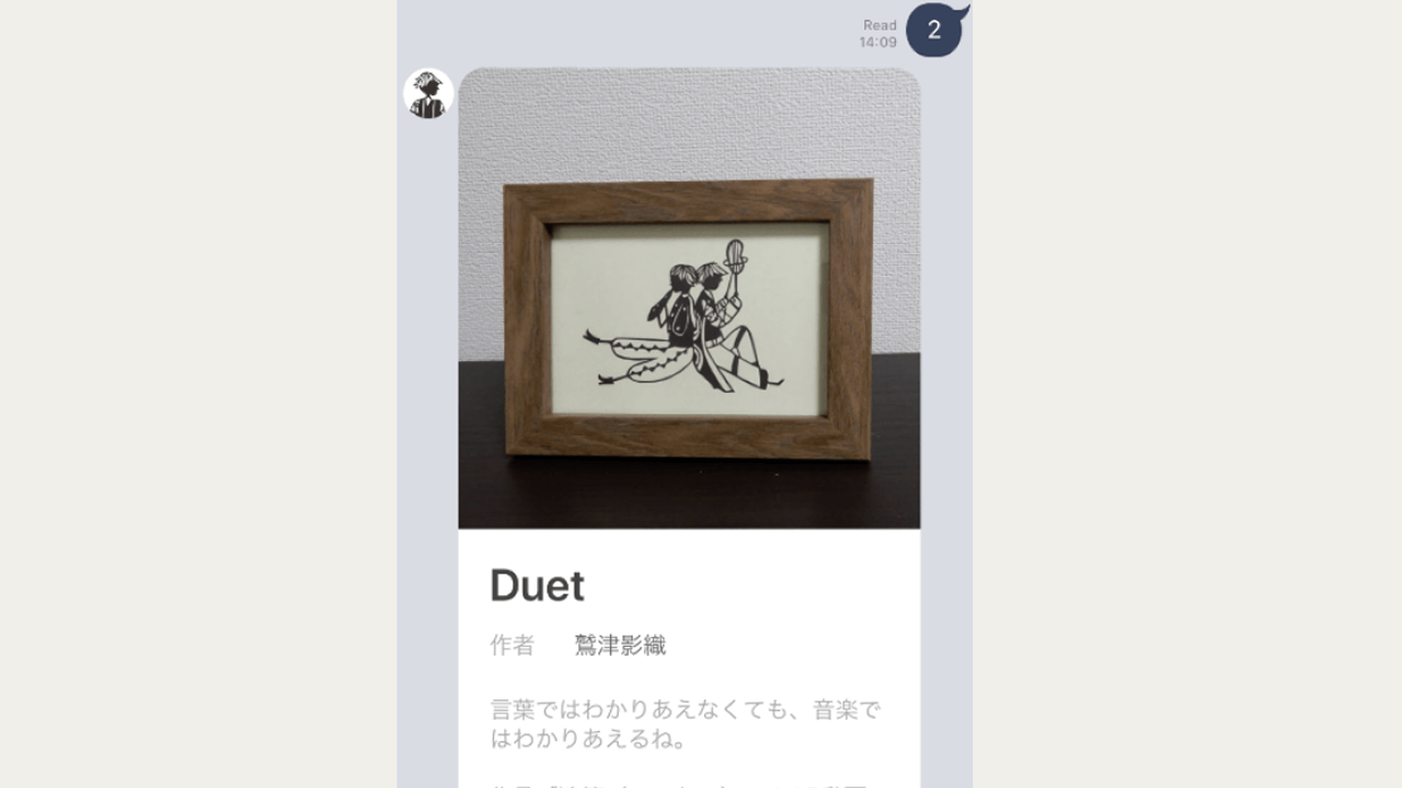Exhibition Guidance LINE chat bot