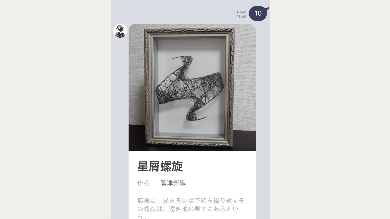 Exhibition Guidance LINE chat bot